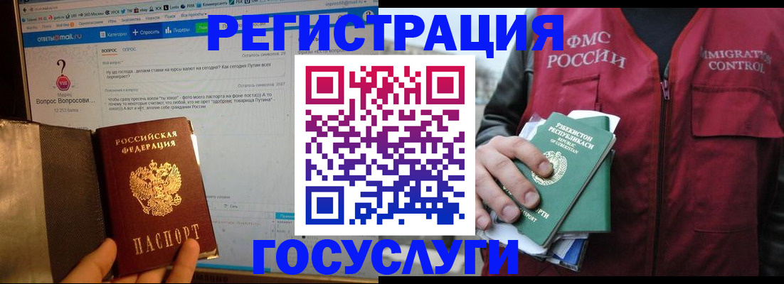 прописка законно в Михайловке