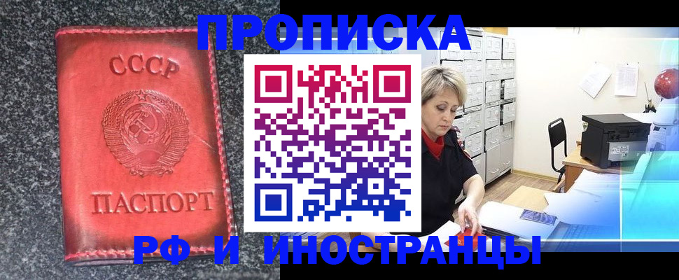 прописка паспорт в Михайловке
