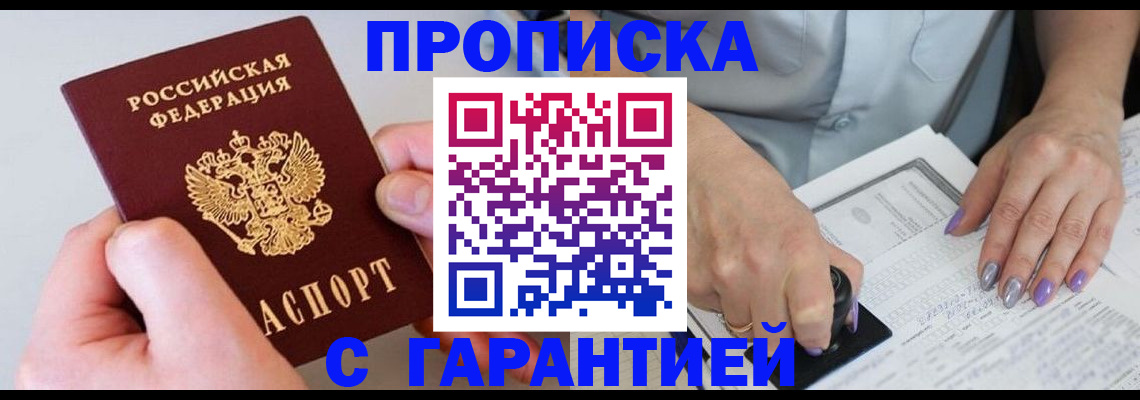 где прописаться в Михайловке