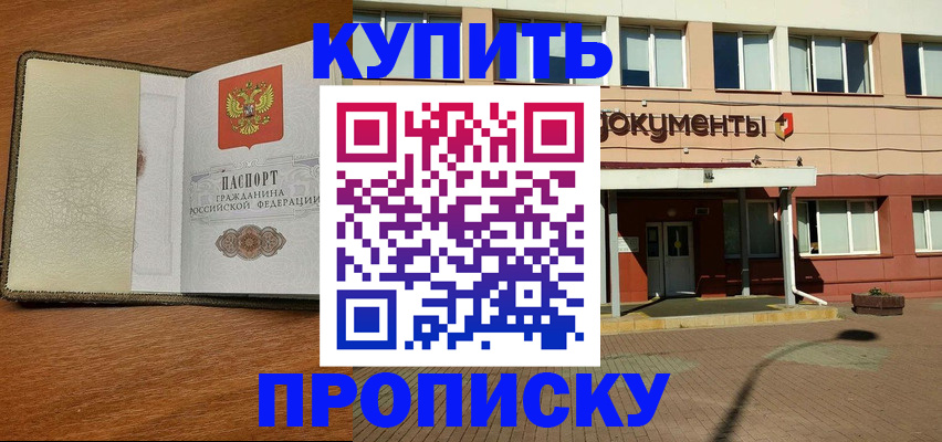 прописка иностранных граждан в Михайловке