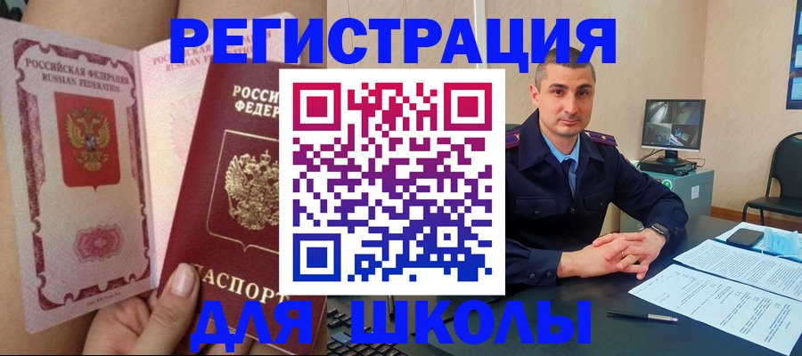 прописка в Михайловке