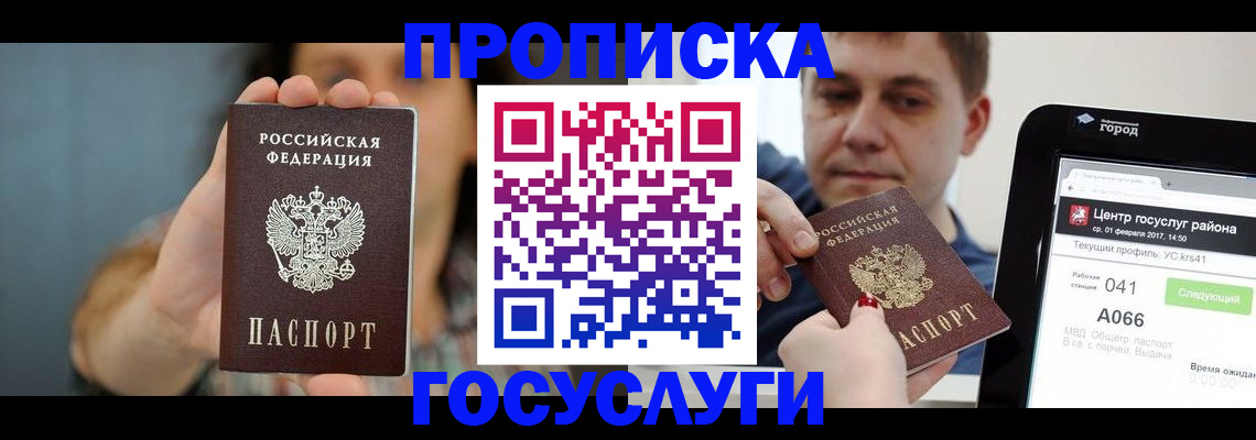 временная регистрация адрес в Михайловке