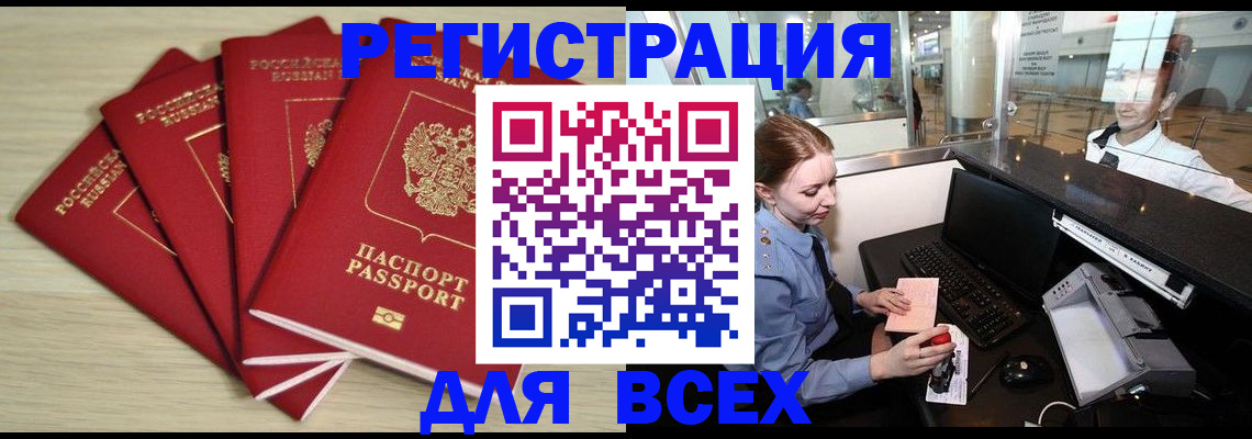 временная регистрация гарантия в Михайловке